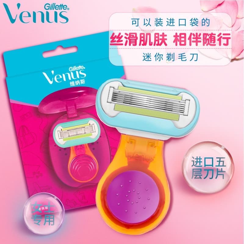 Gillette Venus Jiaodian barbeador feminino barbear casca pequena lâmina de 5 camadas portátil axilas Manual depilador de