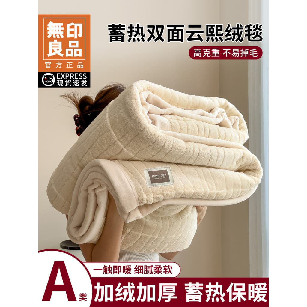 MUJI dupla face Yunxi velo cobertor Nap cobertor leite velo engrossado almoço Break cobertor dormitório inverno engrossa