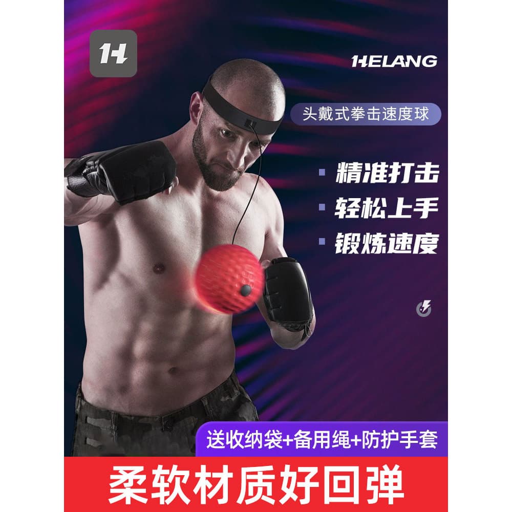 Caixa bola de velocidade de boxe UFC luta Sanda equipamento de treinamento de luta descompressão bola mágica montada na