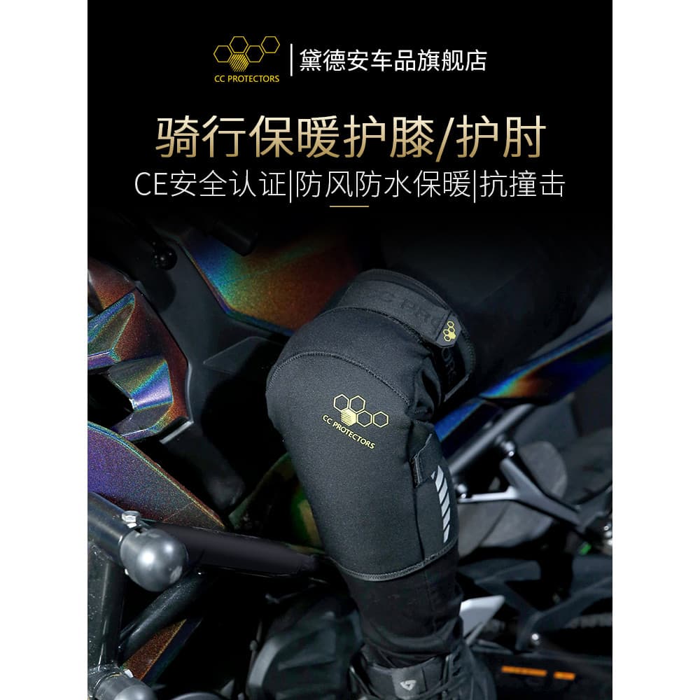 CC Joelheiras para motocicleta Ciclismo Equipamento de proteção Cotoveleiras Conjunto de quatro peças Homens Inverno À p