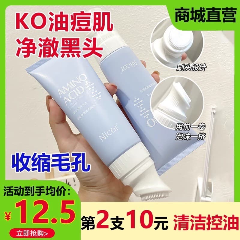 Nicor limpador Facial de aminoácidos com cabeça de escova, limpeza profunda de poros, remoção de Acne, melhora cravos, c