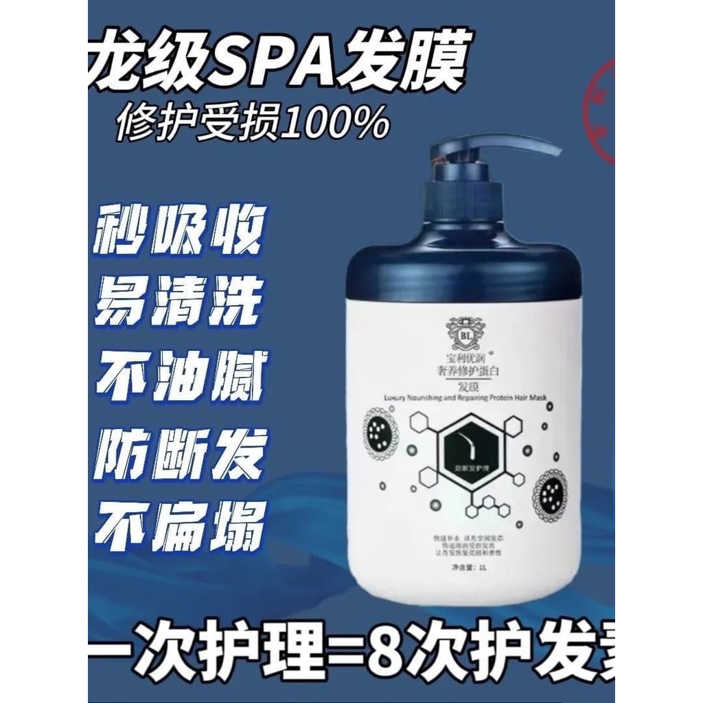 Produto autêntico Polly Excelente hidratante luxo reparação proteína máscara de cabelo tingimento Perm SPA salão grau fo