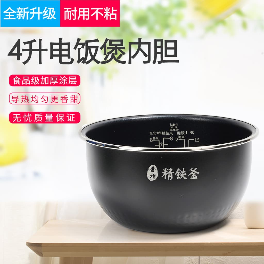 Adequado para forro de panela de arroz Midea MB-FB40P501/CFB4090H/AFB40C8 chaleira de ferro fino acessórios de fogão int