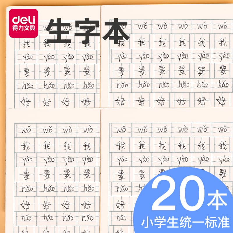 Deli Novo Livro de Personagens Alunos da Escola Primária Prática Chinesa Caligrafia Uniforme de Escrita Padrão Pequeno C