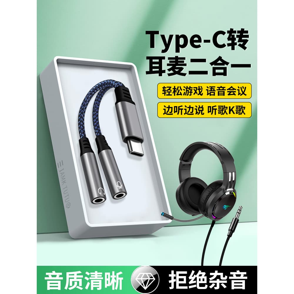 Typec para fone de ouvido de 3.5 mm com furo duplo Adaptador de microfone para computador Divisor de fone de ouvido para