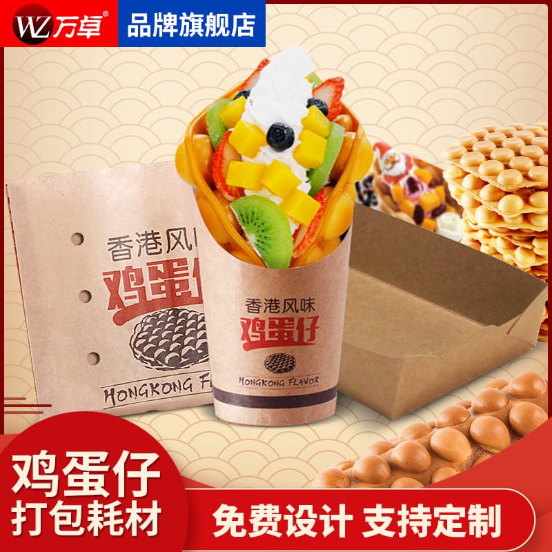 Wanzhuo ovo Waffle saco de papel copo de papel caixa de embalagem Takeaway saco de alimentos descartável à prova de óleo