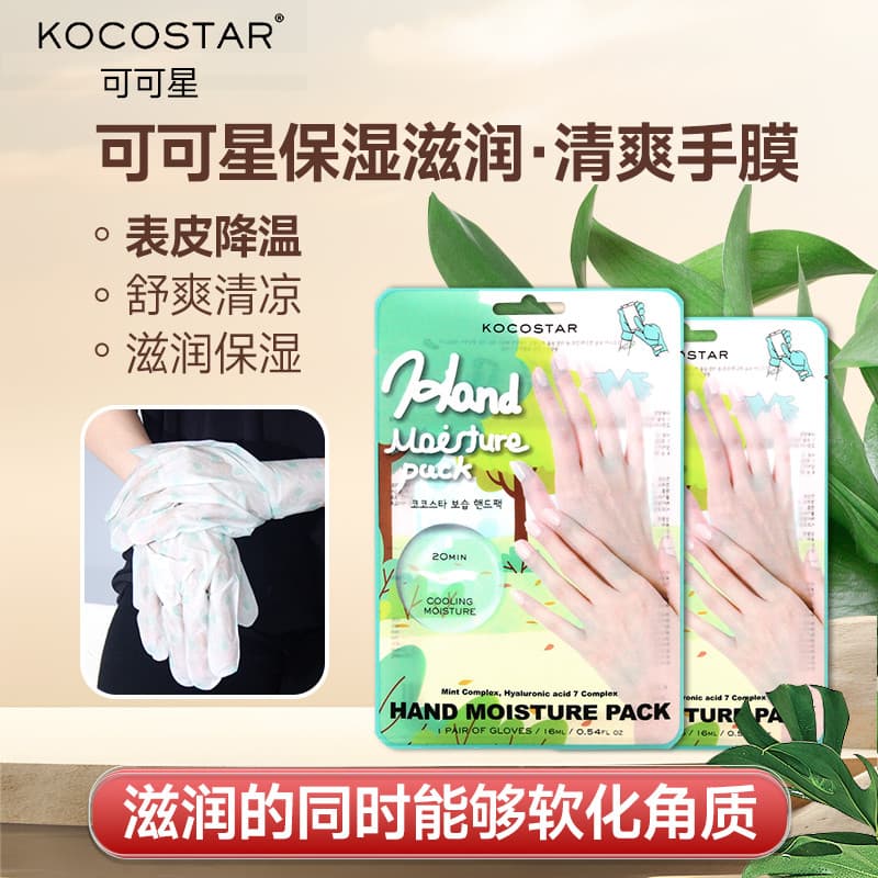 Kocostar Korea Cocostar Hidratante Hidratante Máscara para as Mãos Máscara para Pés Delicados Quadrinhos Cuidados com as