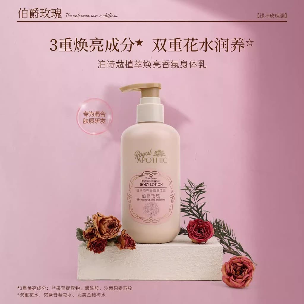 Posco Garden Series Loção Corporal Senhoras Outono Inverno Hidratante Hidratante Hidratante Pele Seca Fragrância de Long