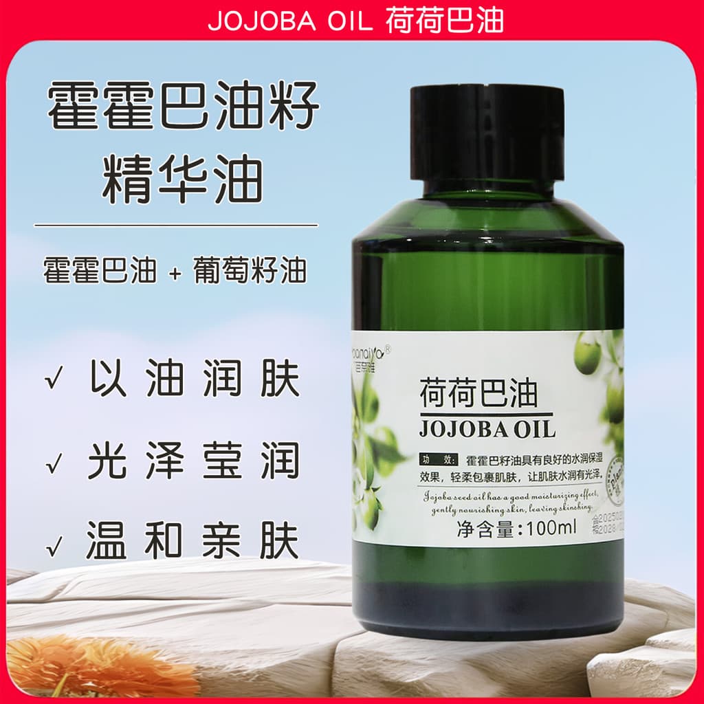 Genuíno Banaya Jojoba óleo Hobbah óleo massagem cravo Base óleo cuidados com a pele Facial óleo essencial hidratante bri