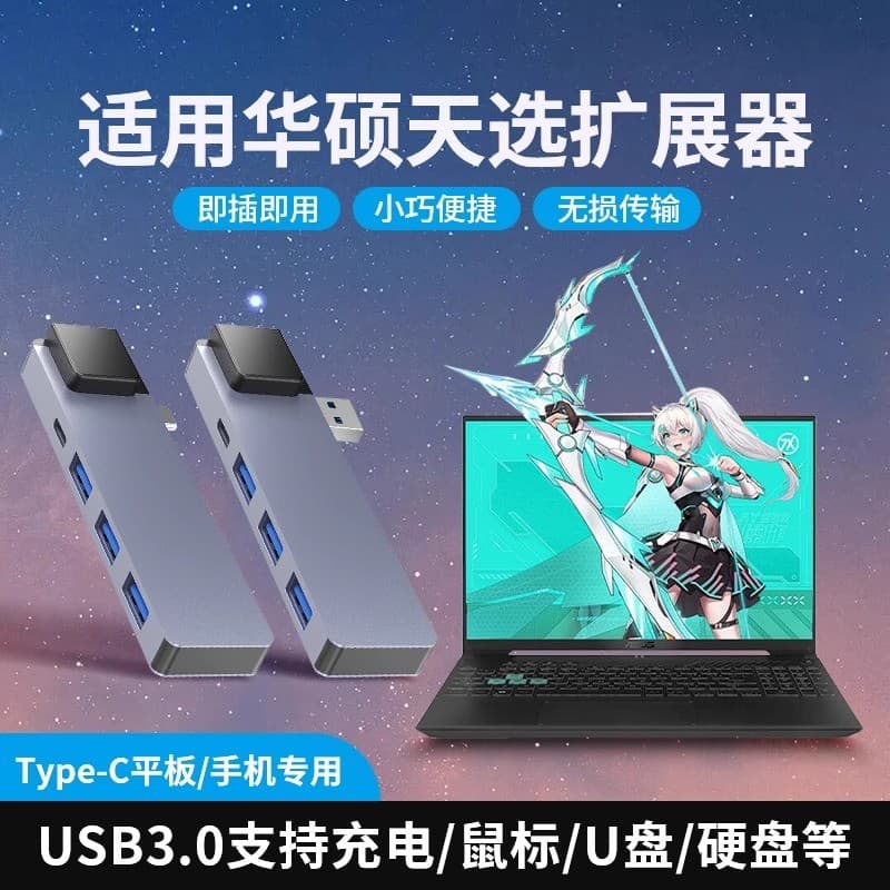Adequado para Asus Huawei Tianxuan 5pro Docking Station Computador usb Docking Device Notebook Docking Station Multi-Int