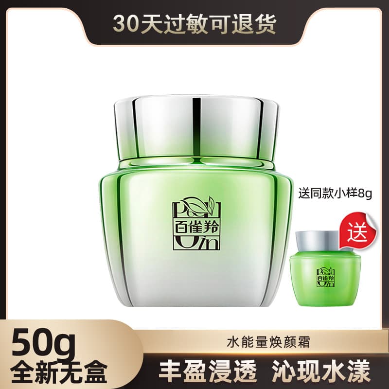 Caixa sem caixa pechoína creme água energia rejuvenescedor creme 50g refrescante hidratante hidratante hidratante pele m