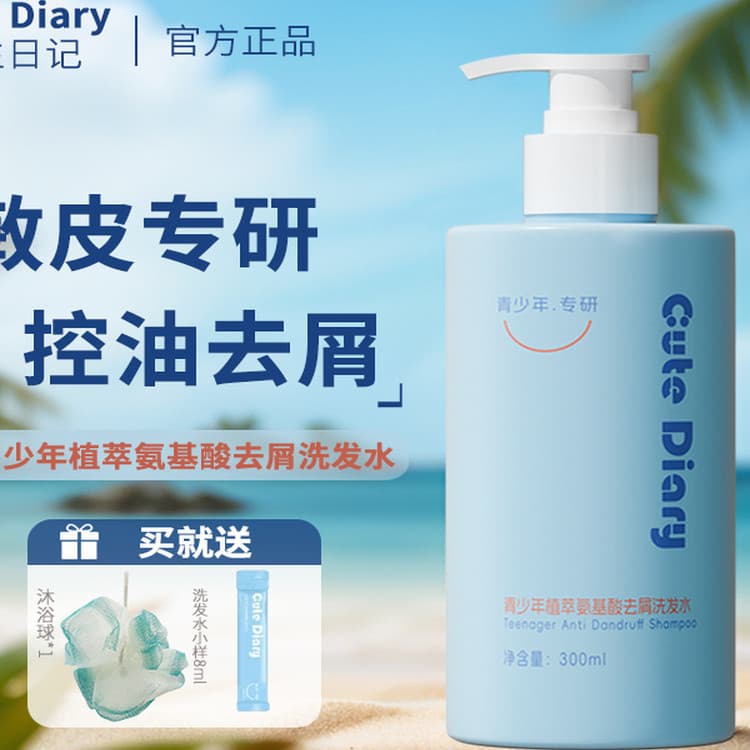 Little Lord Diary Youth Removendo Cabeça Oleosa Odor Shampoo Grande Criança Expressão de Aminoácidos Shampoo Ativo Suave