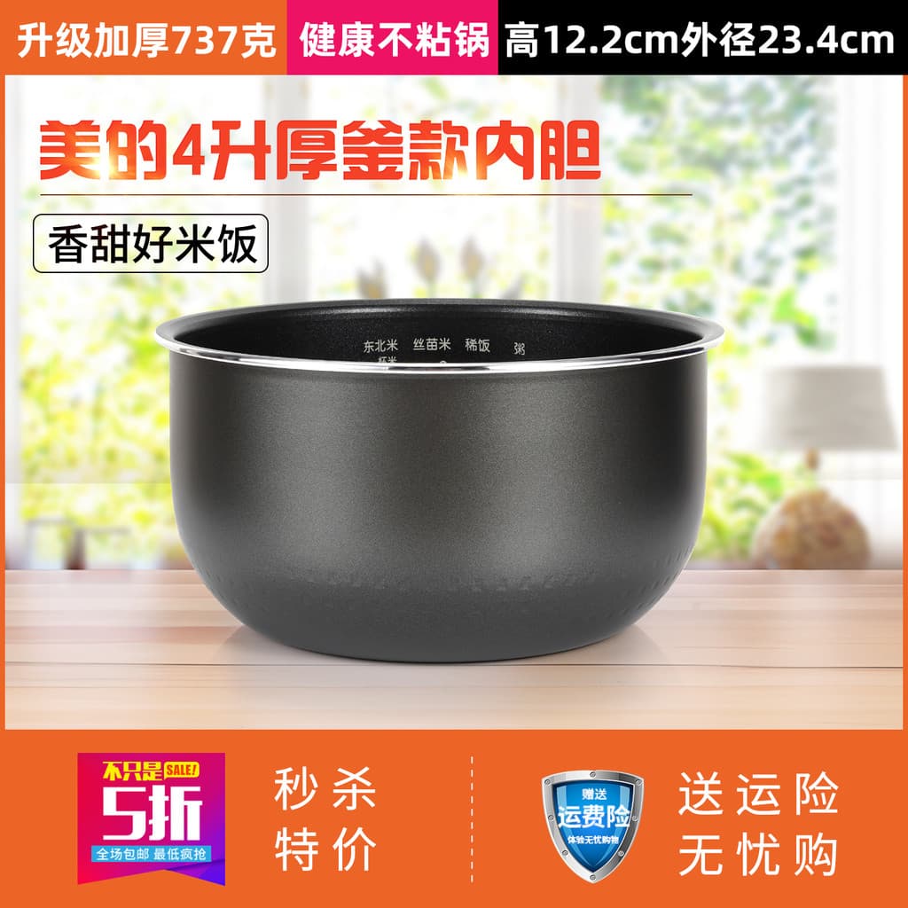 Adequado para forro de panela de arroz Midea 4L MB-40EASY201/RS4081/RS4083/WRS4092 Acessórios