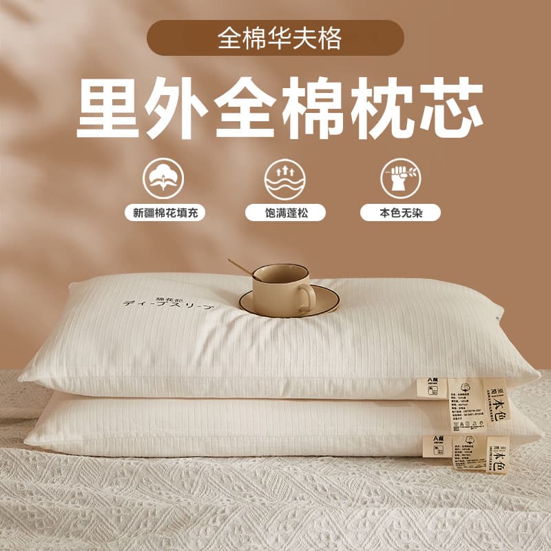 Todo o algodão algodão travesseiro travesseiro Xinjiang pelúcia algodão enchimento coluna Cervical adulto baixo travesse