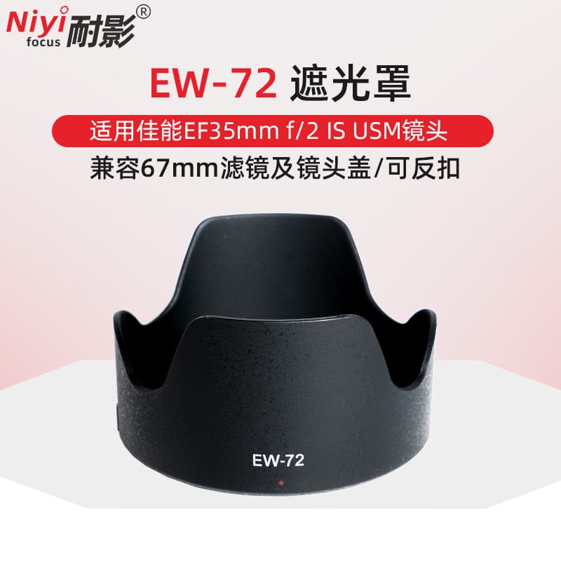Capa EW-72 resistente à sombra adequada para Canon 35mm f2 IS Hood 35 f2 IS Hood 67mm