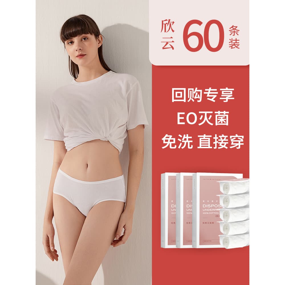 Roupa interior descartável esterilizada confinamento feminino maternidade pós-parto descartável puro algodão calças diár
