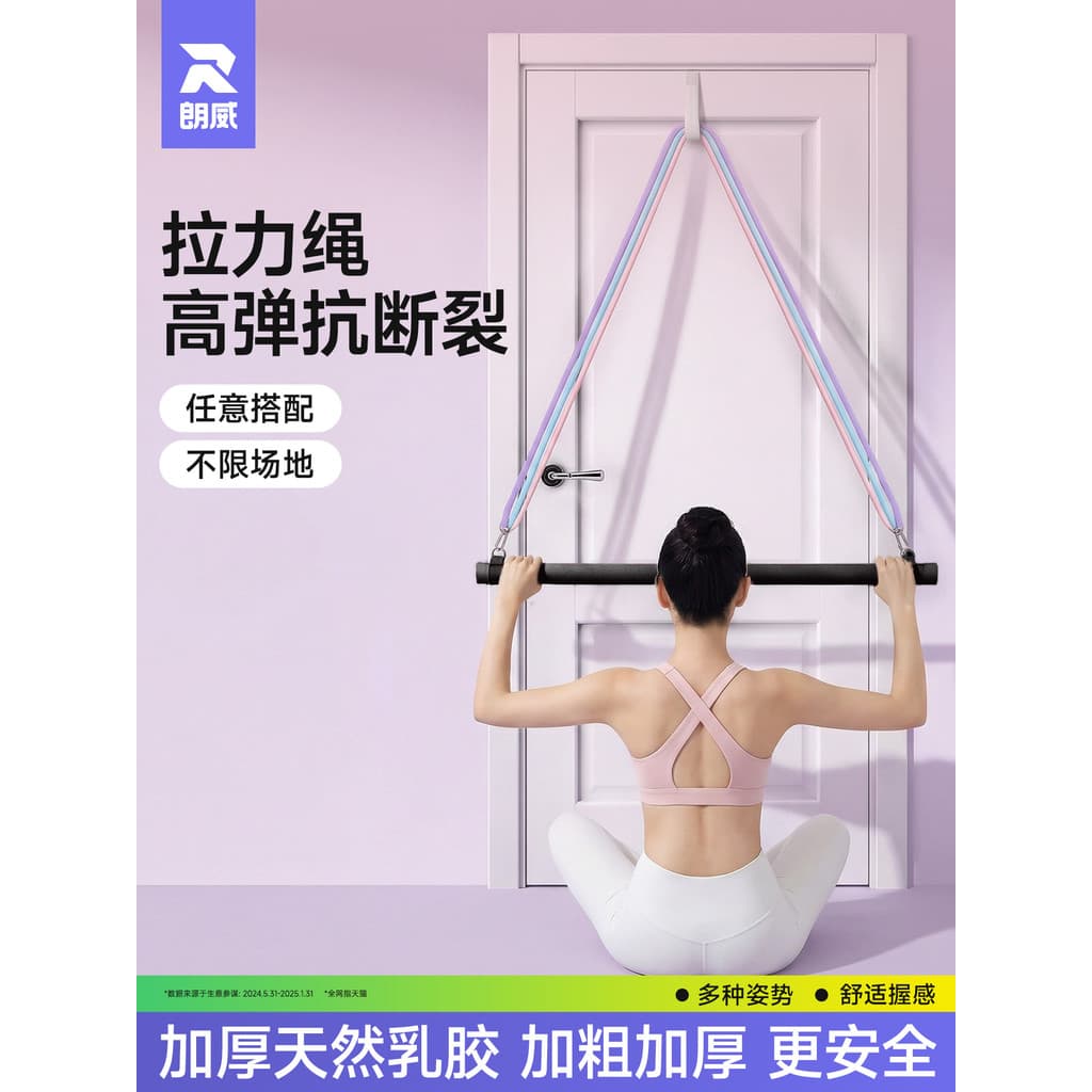 Langwei corda de tensão moldura da porta corda elástica equipamentos Pilates casa Fitness ombro aberto cinto elástico pe