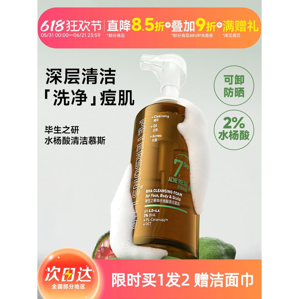 Life Research Ácido Salicílico Mousse de Limpeza Espuma Limpador Facial Limpeza Controle de Acne Óleo Limpeza Gel de Ban