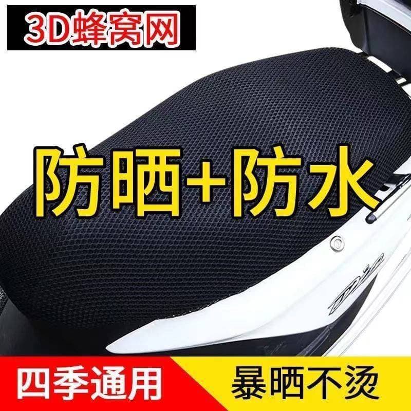 Lvyuan Emma Yadi novo veículo elétrico japonês motocicleta protetor solar capa de assento 3D favo de mel malha isolament