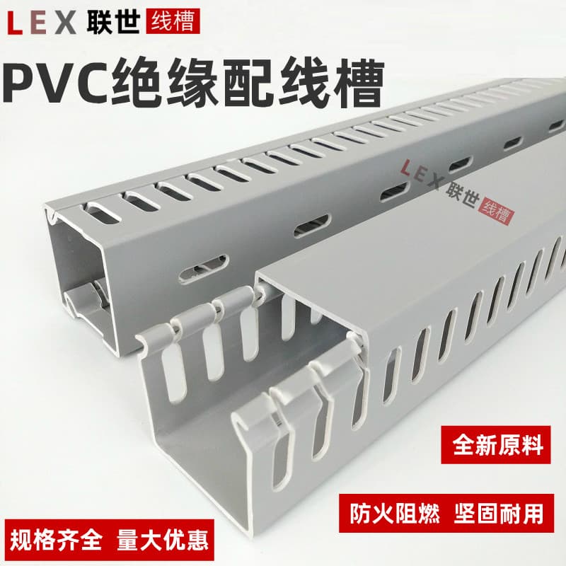 50*35 Slot de fio isolado PVC Cinza Fio Slot Armário de distribuição Slot de fio Caixa de distribuição Retardador de cha