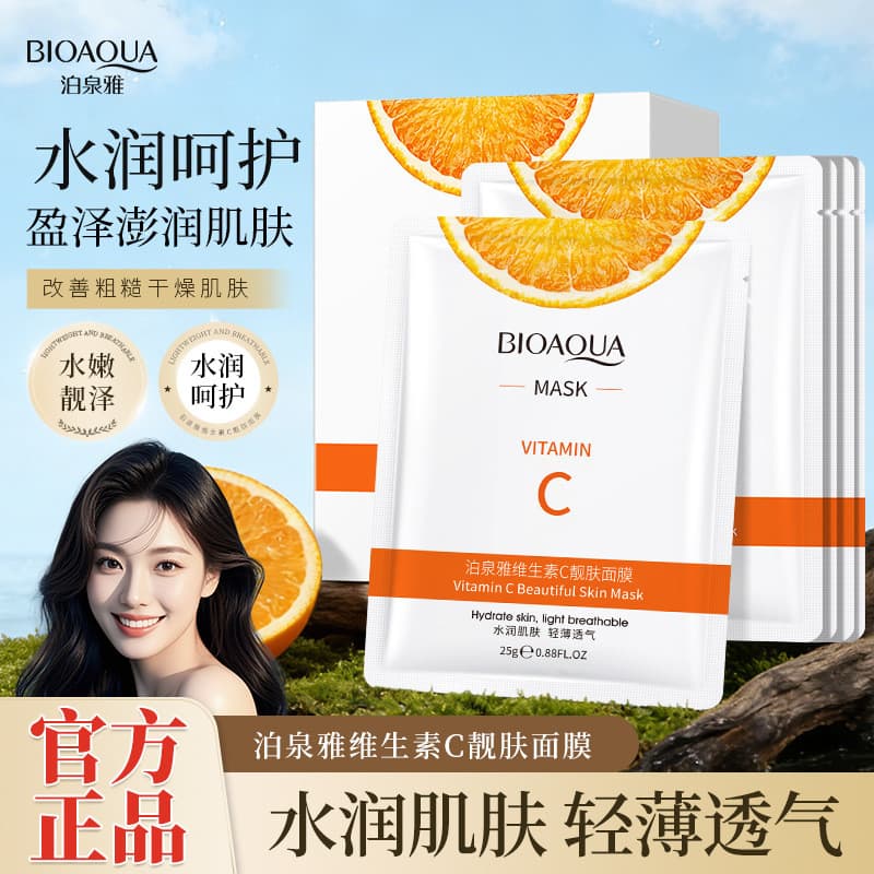 10 peças Poquanya vitamina c máscara vc vitamina c pele seca hidratante hidratante rosto pele seca hidratante Facial