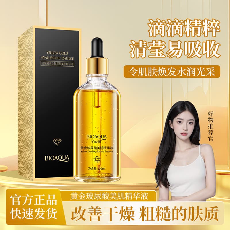 Poquanya ouro ácido hialurônico essência da pele 100ml hidratante hidratante pele rejuvenescedor Original líquido levant