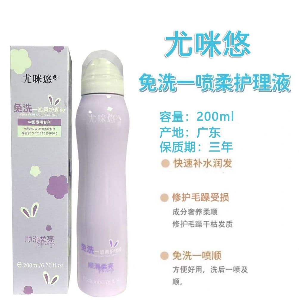Eumiyo sem enxágue um spray solução de cuidados macios um spray reparação suave suavização Frizz refrescante hidratante