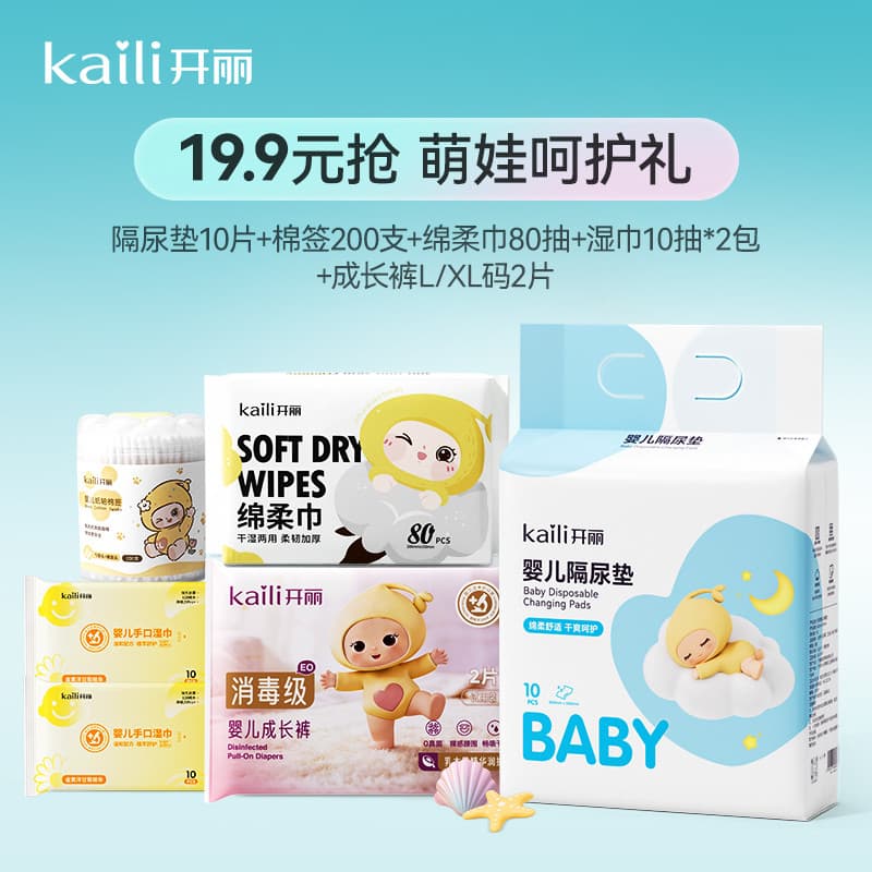 [Preço de compra interna 19.9 Yuan] Conjunto fofo de 6 peças para presente de cuidados com o bebê