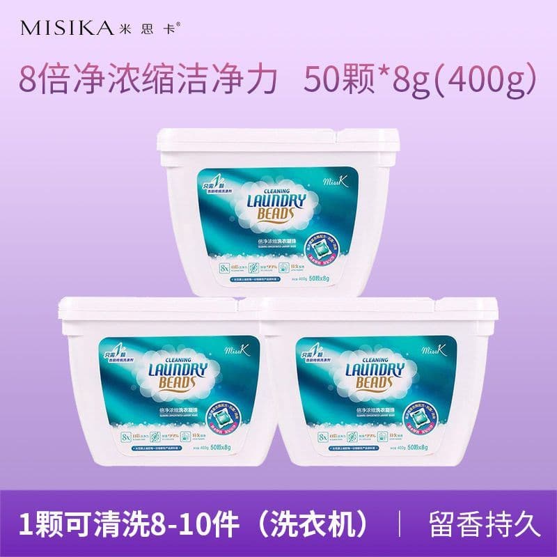 Produto genuíno Misca pequim concentrado lavanderia líquido bola gel contas 8g * 50 grande capacidade lavanderia gel con
