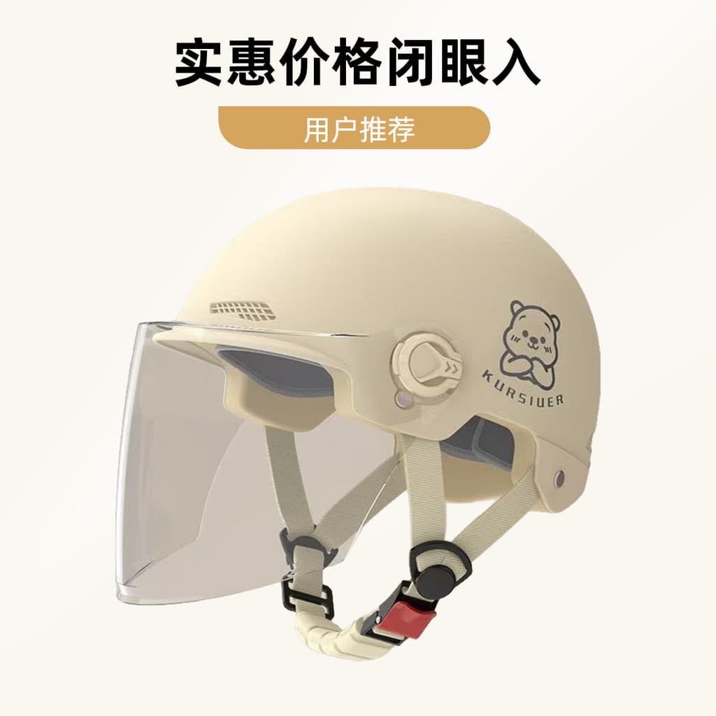 Xinjiang armazém Wushi entrega 3C certificado capacete bateria veículo elétrico verão protetor solar capacete quatro est