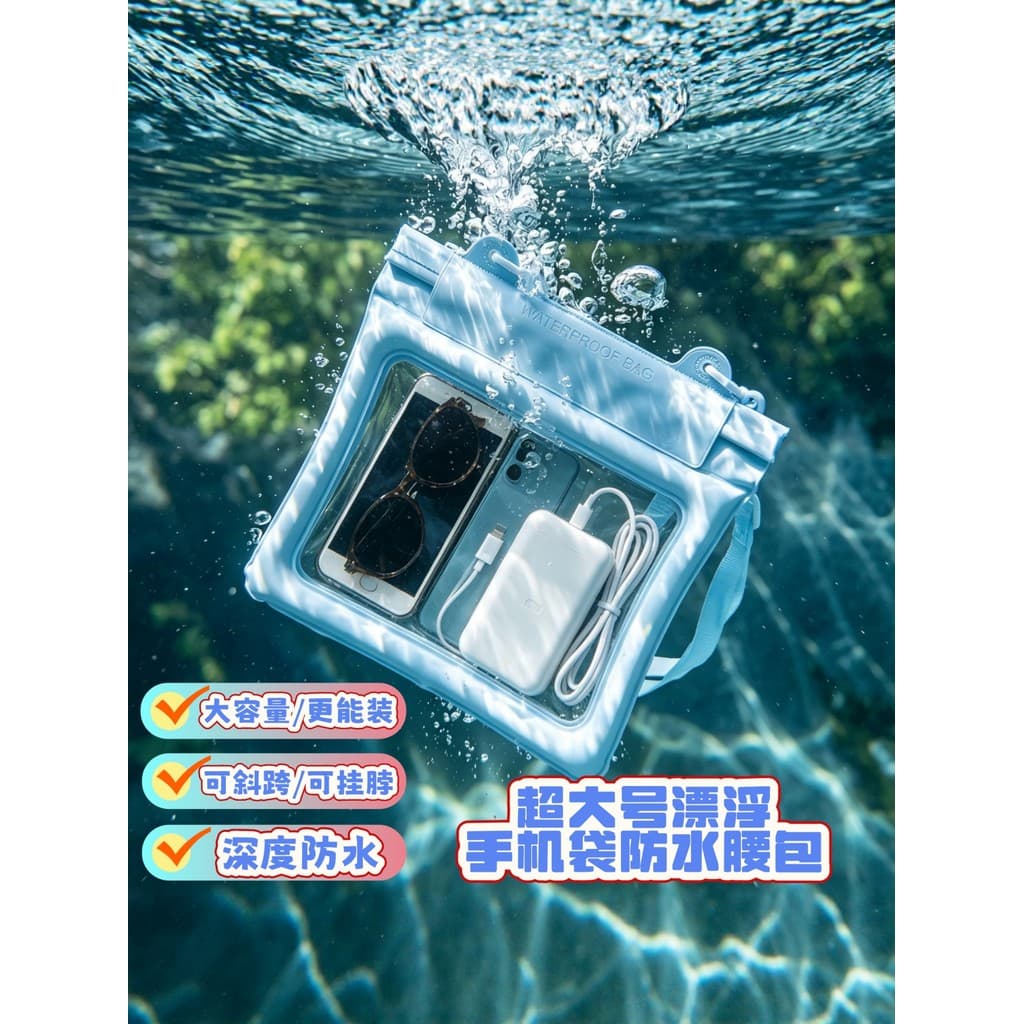 Verão jogando água grande capacidade saco do telefone móvel à prova dwaterproof água parque aquático à beira-mar deriva