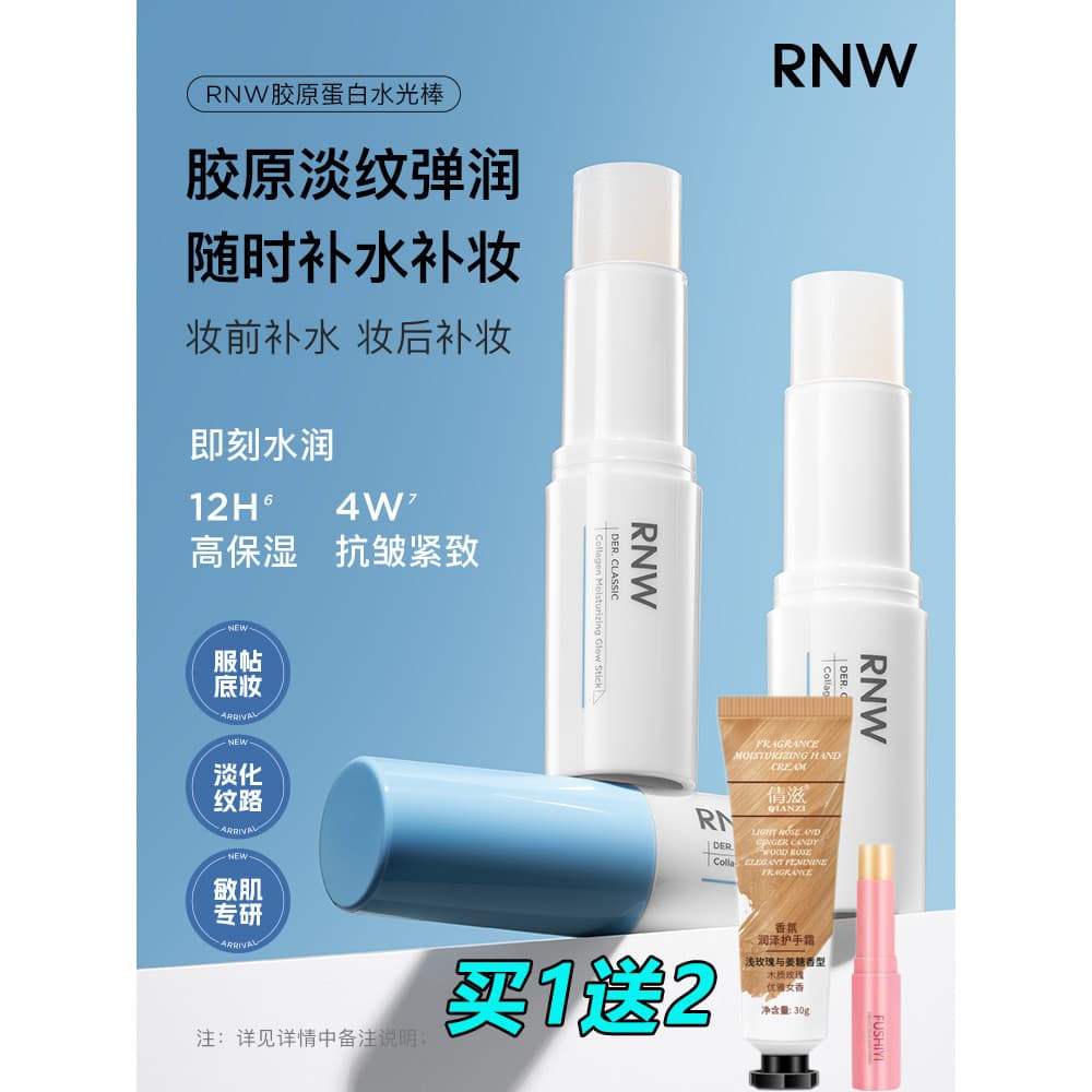 Rnw colágeno hidratante Gloss vara reparação hidratante maquiagem ajuste endurecimento calmante feminino oficial reparaç