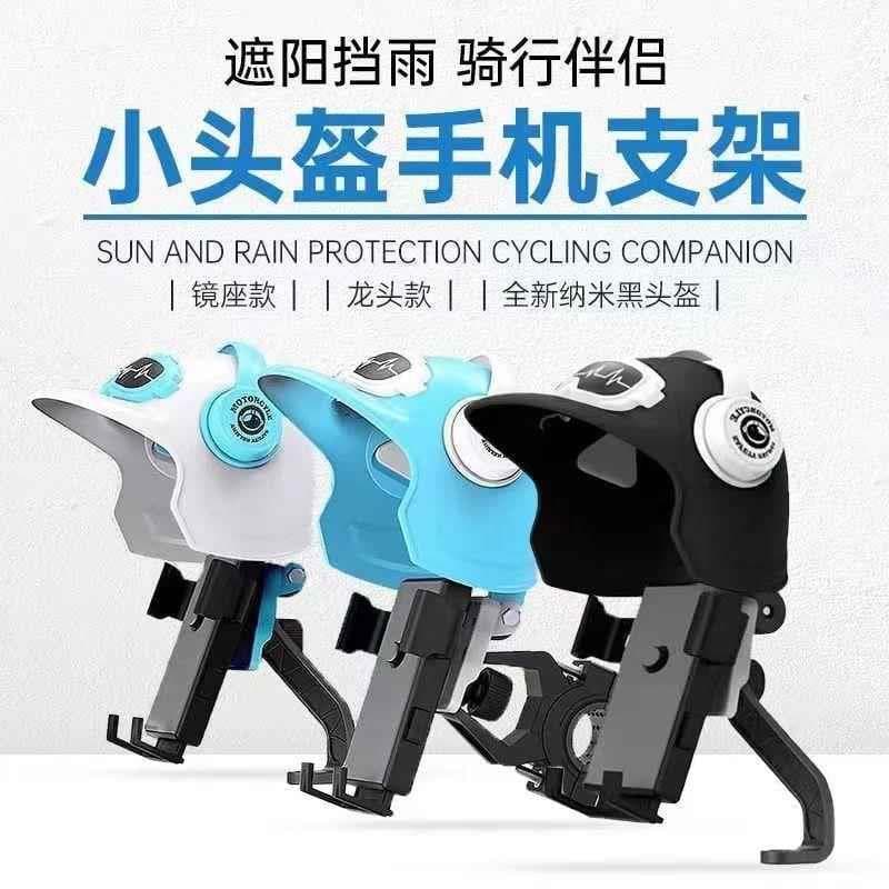 Pequeno capacete Takeaway Rider motocicleta suporte do telefone bicicleta elétrica à prova dwaterproof água pára-sol nav