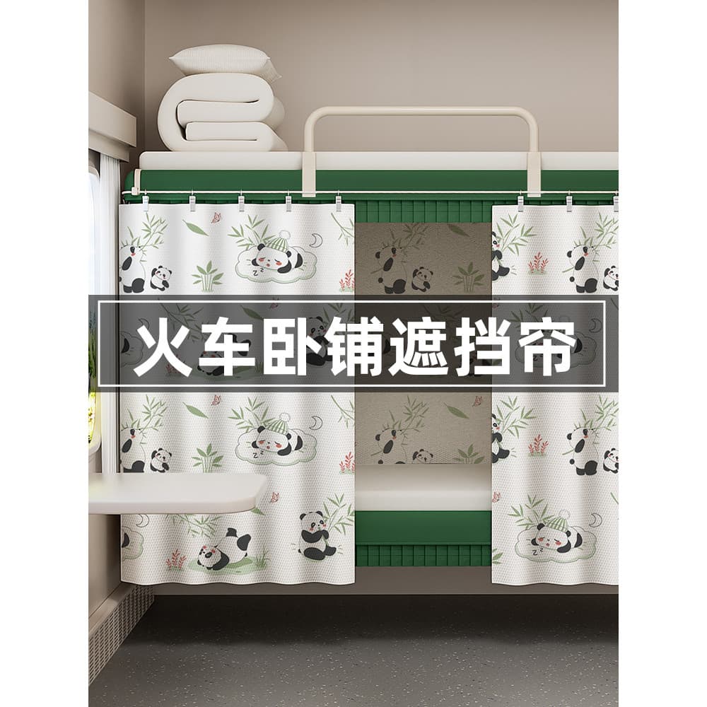 Cortina de bloco de cama de trem superior inferior beliche Blackout engrossado cortina de cama descartável duro horizont