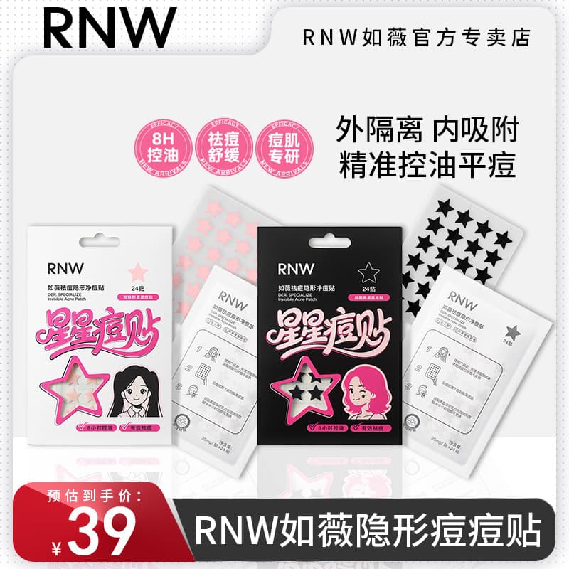 Novo estilo RNW acne remendo invisível à prova dwaterproof água à prova de suor acne remendo ácido nãodico remoção de ac