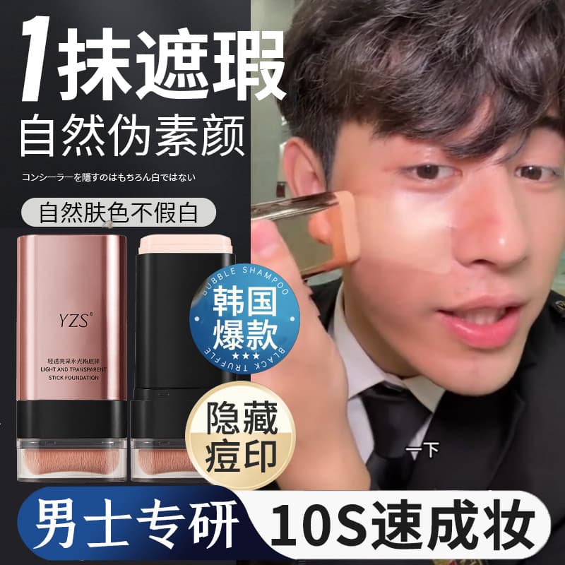 Genuíno creme sem rosto masculino dedicado poros corretivo vara escondendo marcas de Acne cor Natural base líquida de lo