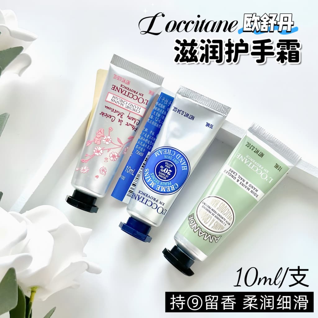 França Importado L'Occitane Creme para as Mãos Manteiga de Karité Rosa Doce Tonjac Verbena Flor de Cerejeira Lembrança 1
