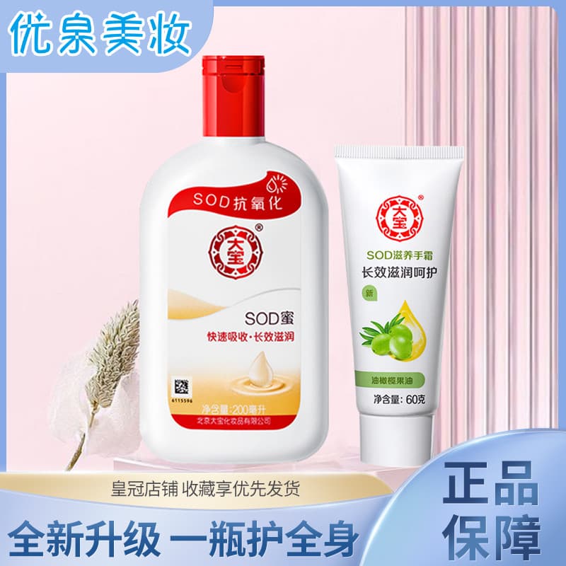 Dabao sod mel masculino garrafa grande creme facial hidratante hidratante creme hidratante loção corporal creme para as