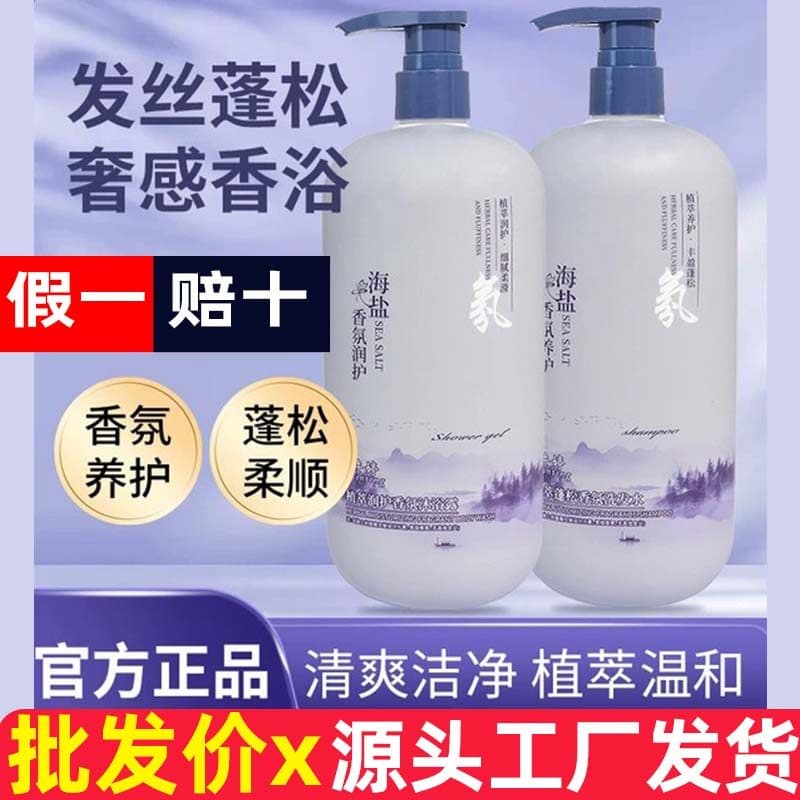 Jingting botânico hidratante fragrância lavagem corporal fragrância de longa duração grande capacidade extrato de planta
