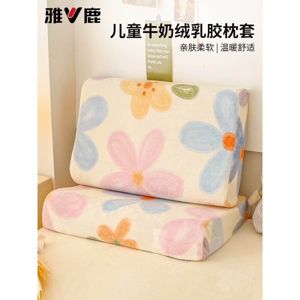Yalu leite veludo látex fronha par pacote Coral veludo crianças único 40x60 memória travesseiro núcleo forro capa