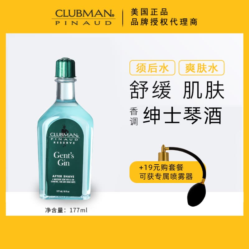 American Clubman Pinaud Wine Fragrance Series Gents Gin Juniper Sabor Piano Masculino Água Pós-Barba