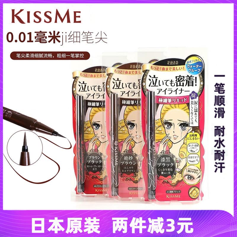 Kissme Delineador Sem Manchas À Prova D 'Água Olho Marrom Preto Ultra-Fino de Longa Duração kiss me Delineador Líquido J