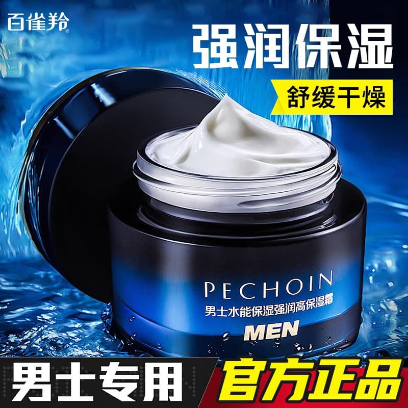 Pechoin creme masculino outono inverno creme hidratante produtos de cuidados com a pele hidratante Facial oficial loja p