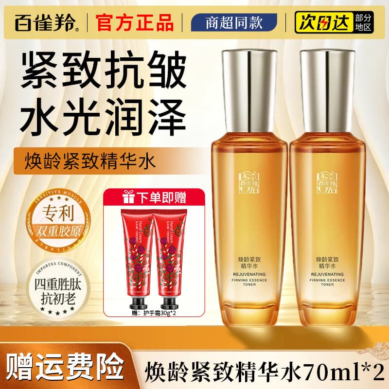 Pechoin Rejuvenescedor Age Firming Essence Water Toner Hidratante Hidratante Antirrugas Desbotamento Linhas Finas Loja P
