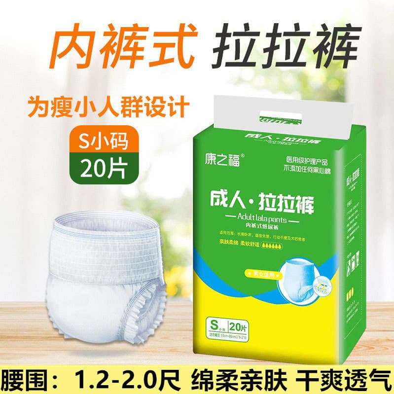 Kangzhifu adulto Pull-up calças para idosos fraldas de tamanho pequeno molhado mais magro olhar roupa interior tipo fral