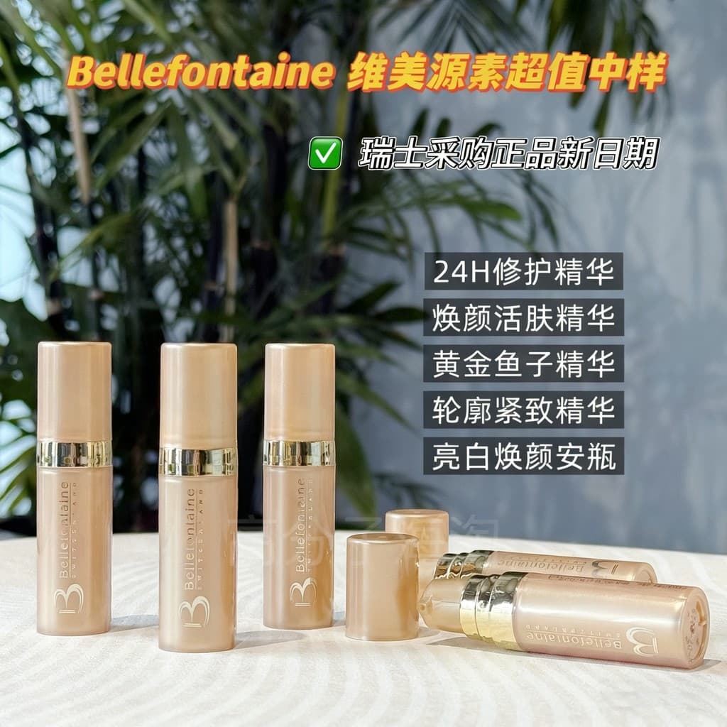 Ampola Swiss Bellefontaine Bellefontaine Essence Amostra Média Reparação de Caviar Dourado Firmador Linhas de Luz 24H
