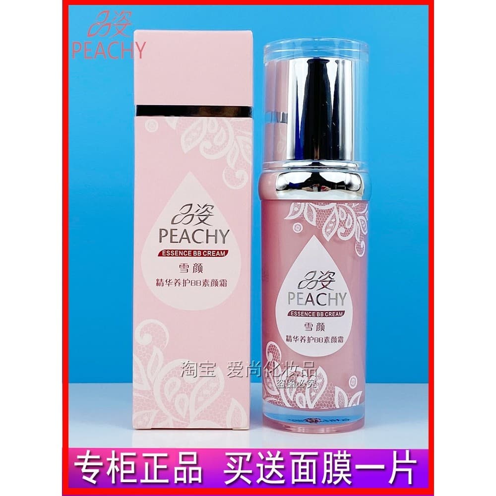 Pinzi Snow Face Essence Care BB Creme Facial Simples Nude Maquiagem Corretivo Óleo Hidratante Pele Seca Iluminando o Tom