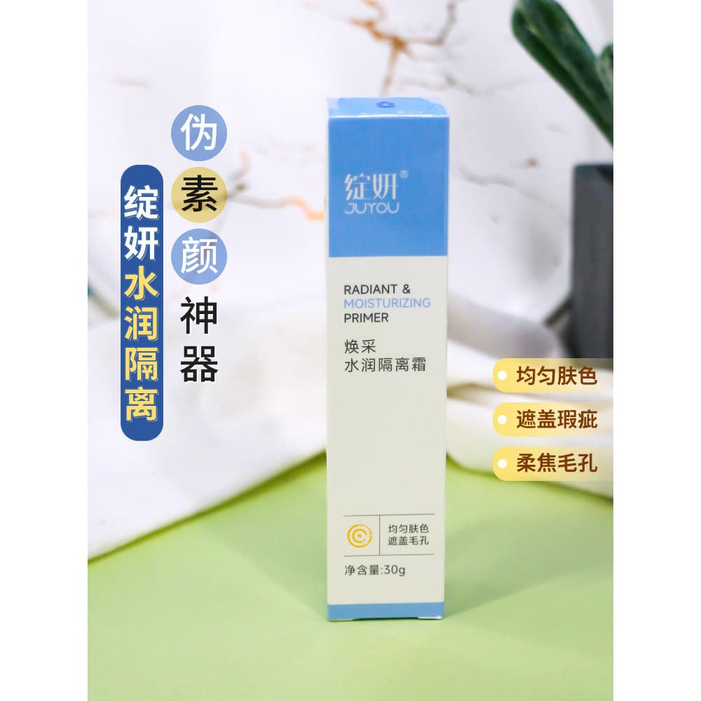 Blooming creme hidratante rejuvenescedor 30g antes da maquiagem mesmo tom de pele iluminando cobrir poros refrescante nã