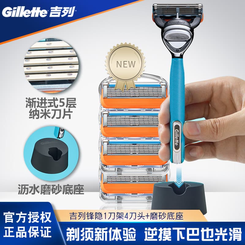 Gillette afiada escondida navalha Manual conjunto de lâmina titular lâmina velocidade afiada 5 lâminas navalha Geely Men