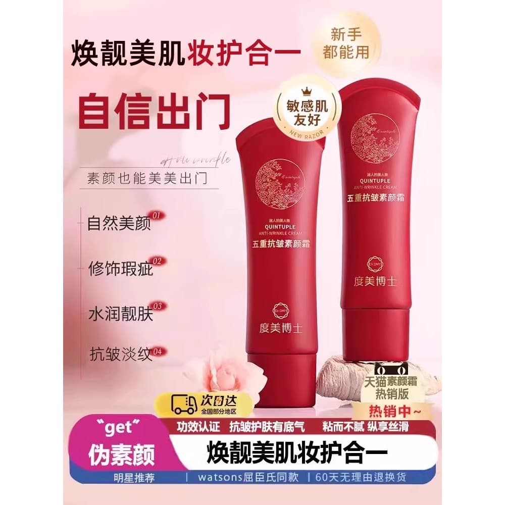 Cinco dobras anti-rugas creme facial essência creme facial corretivo hidratante anti-rugas loja principal oficial autênt